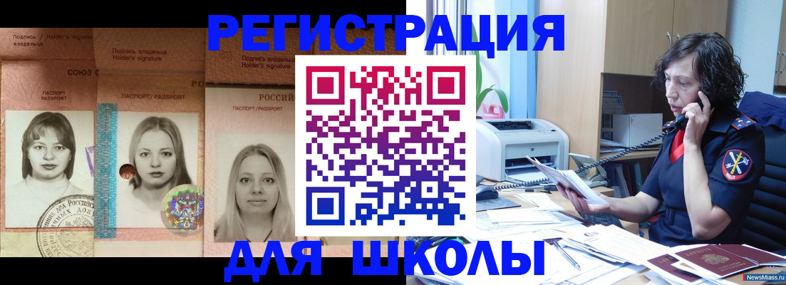 временная регистрация в квартире в Воскресенске