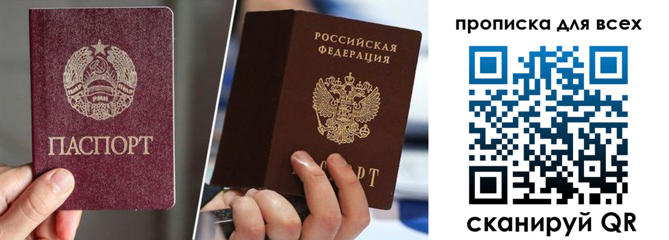 временная регистрация в квартире в Воскресенске