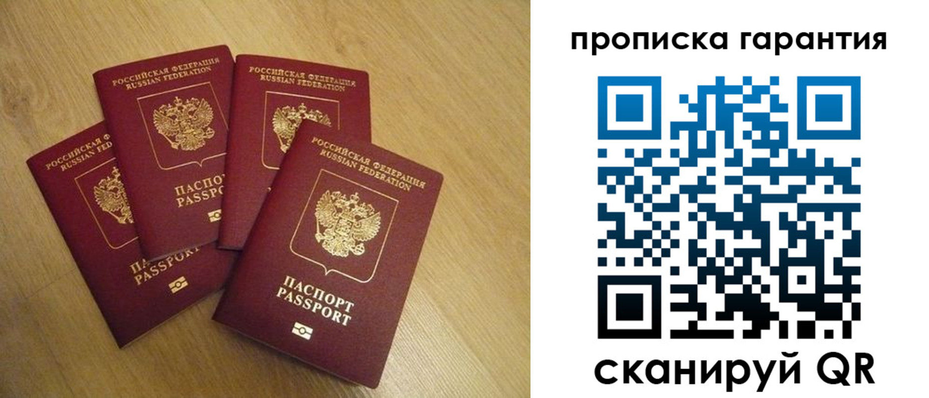 прописка регистрация в Воскресенске