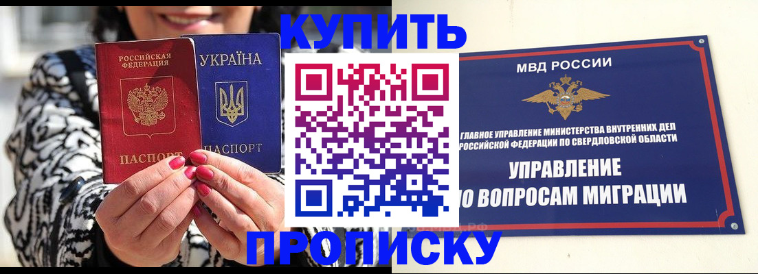 найти адрес прописки в Воскресенске